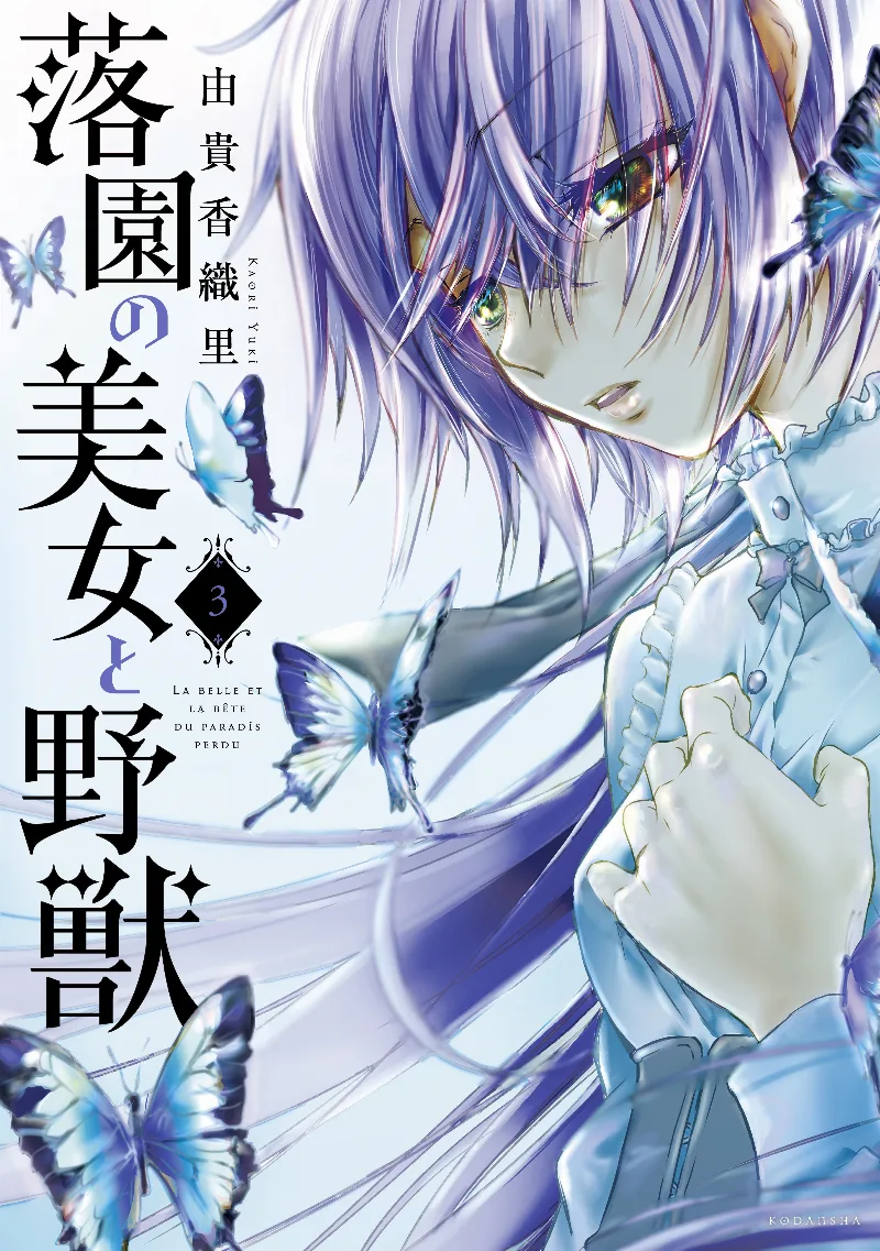 Volume 03