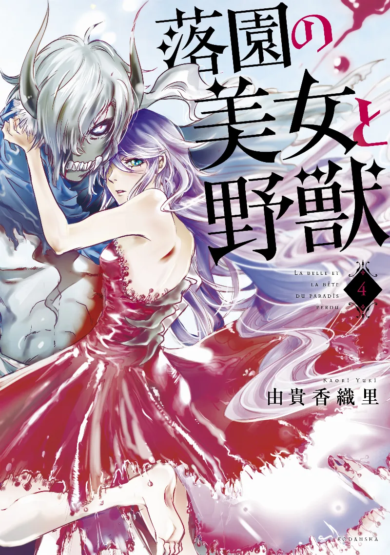 Volume 04