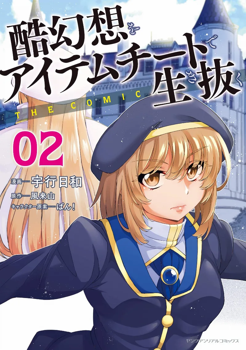Volume 02