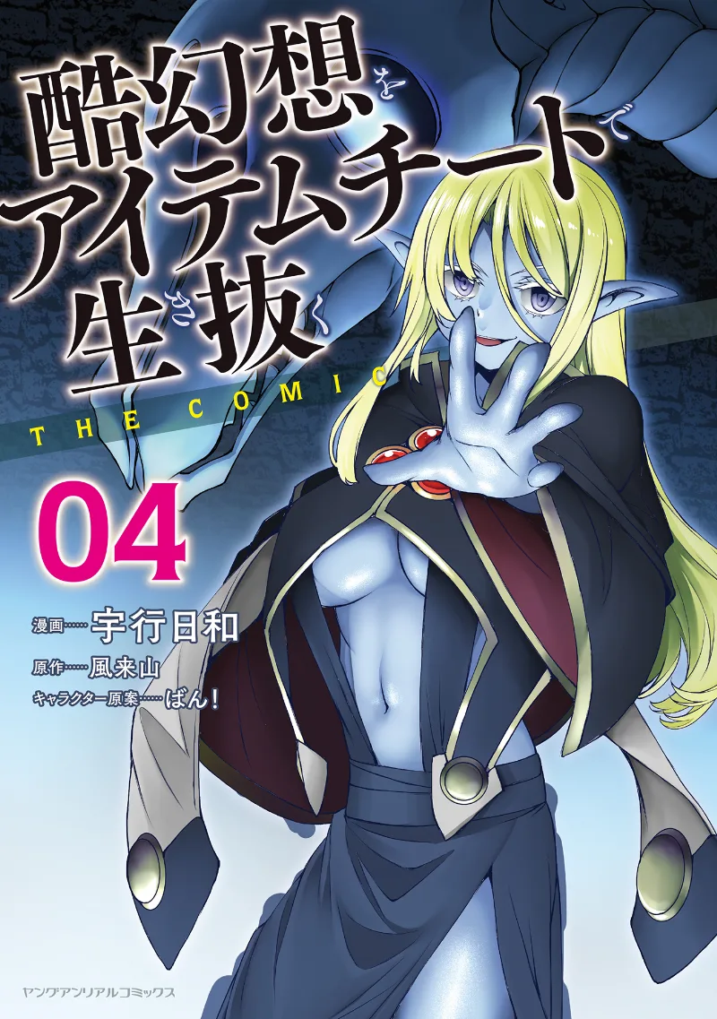 Volume 04