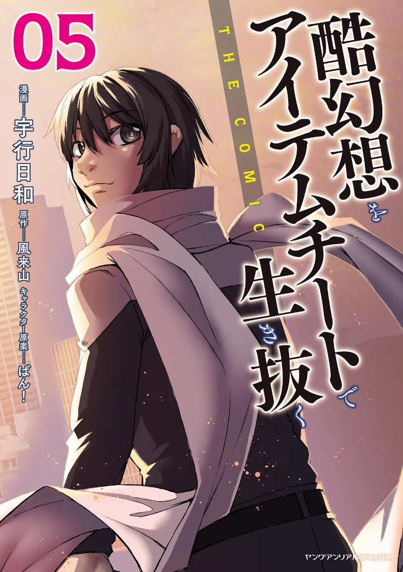 Volume 05