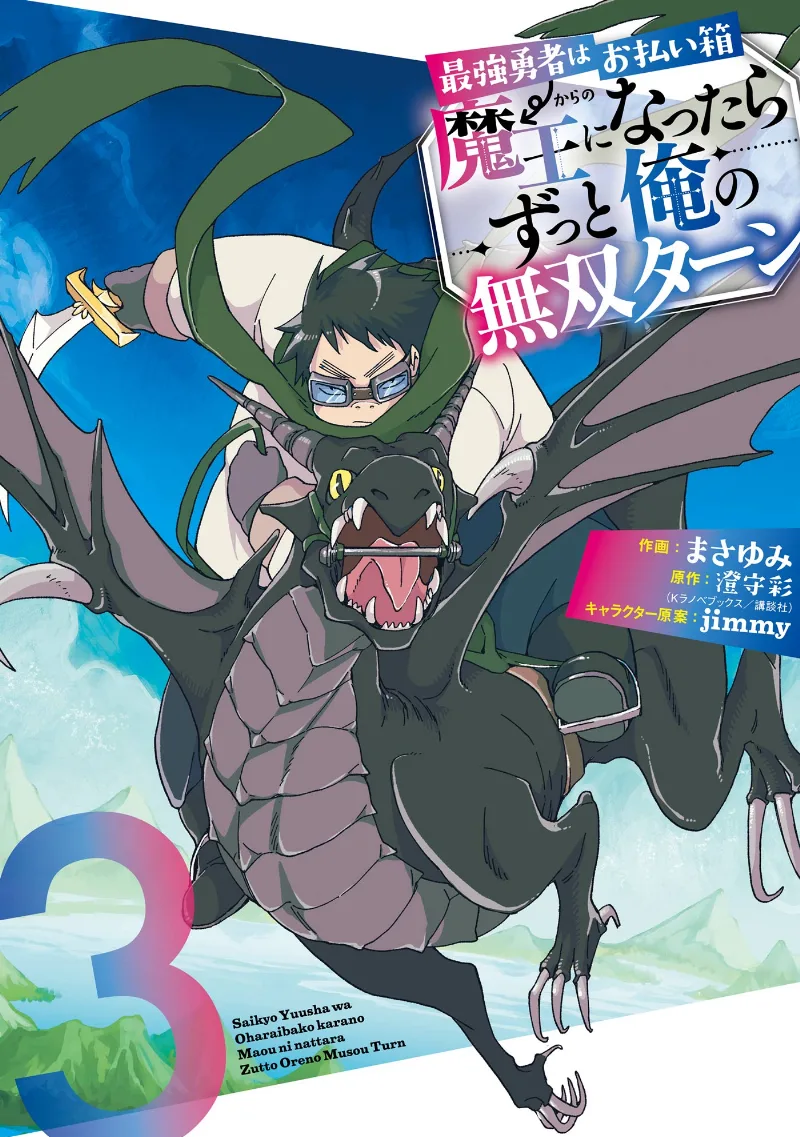 Volume 03