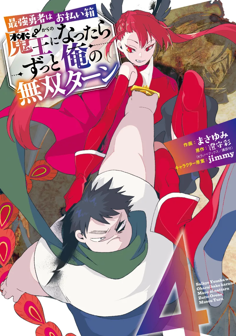Volume 04