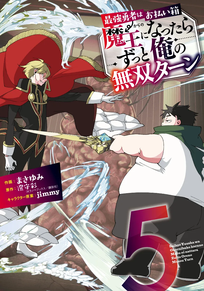 Volume 05