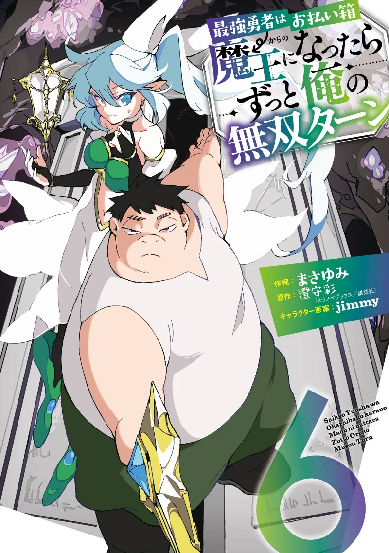 Volume 06