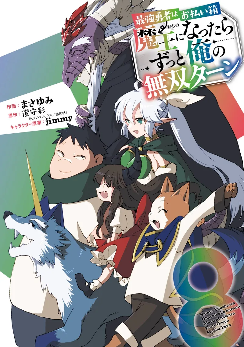 Volume 08