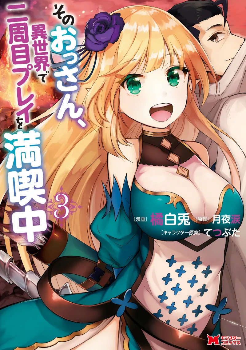 Volume 03