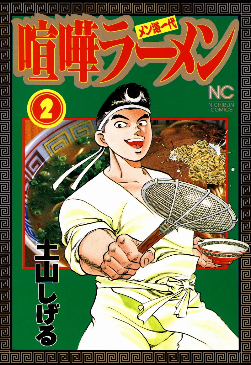 Volume 02