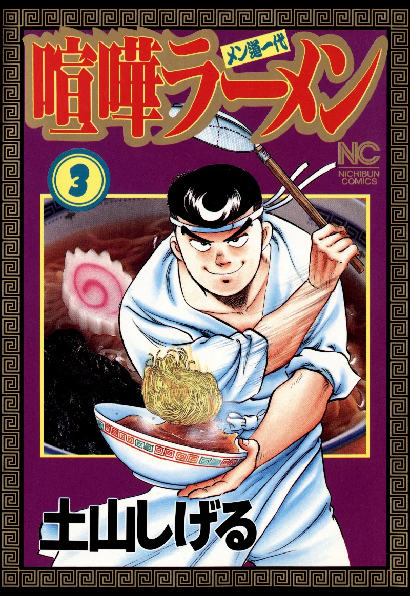 Volume 03
