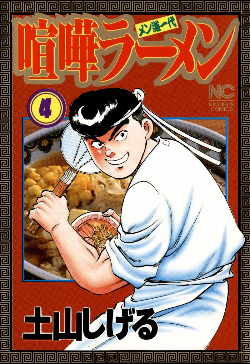 Volume 04