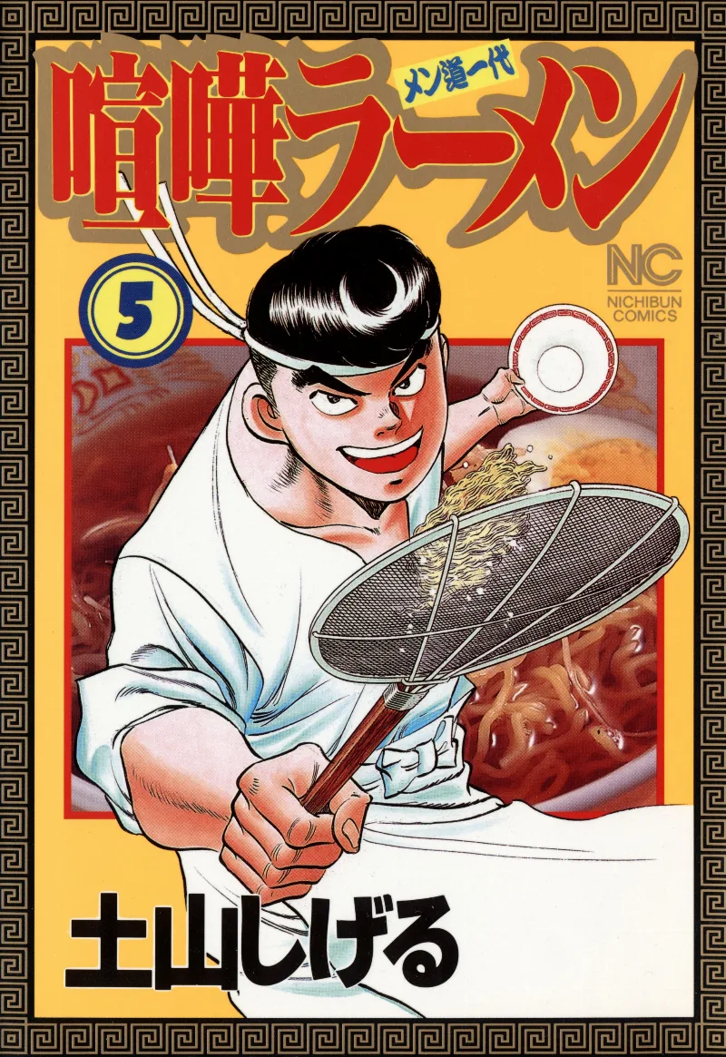 Volume 05