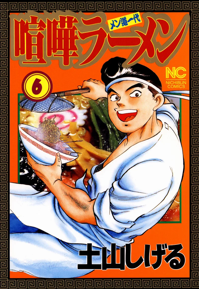Volume 06