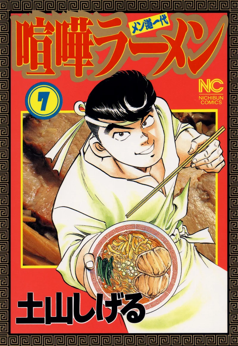 Volume 07