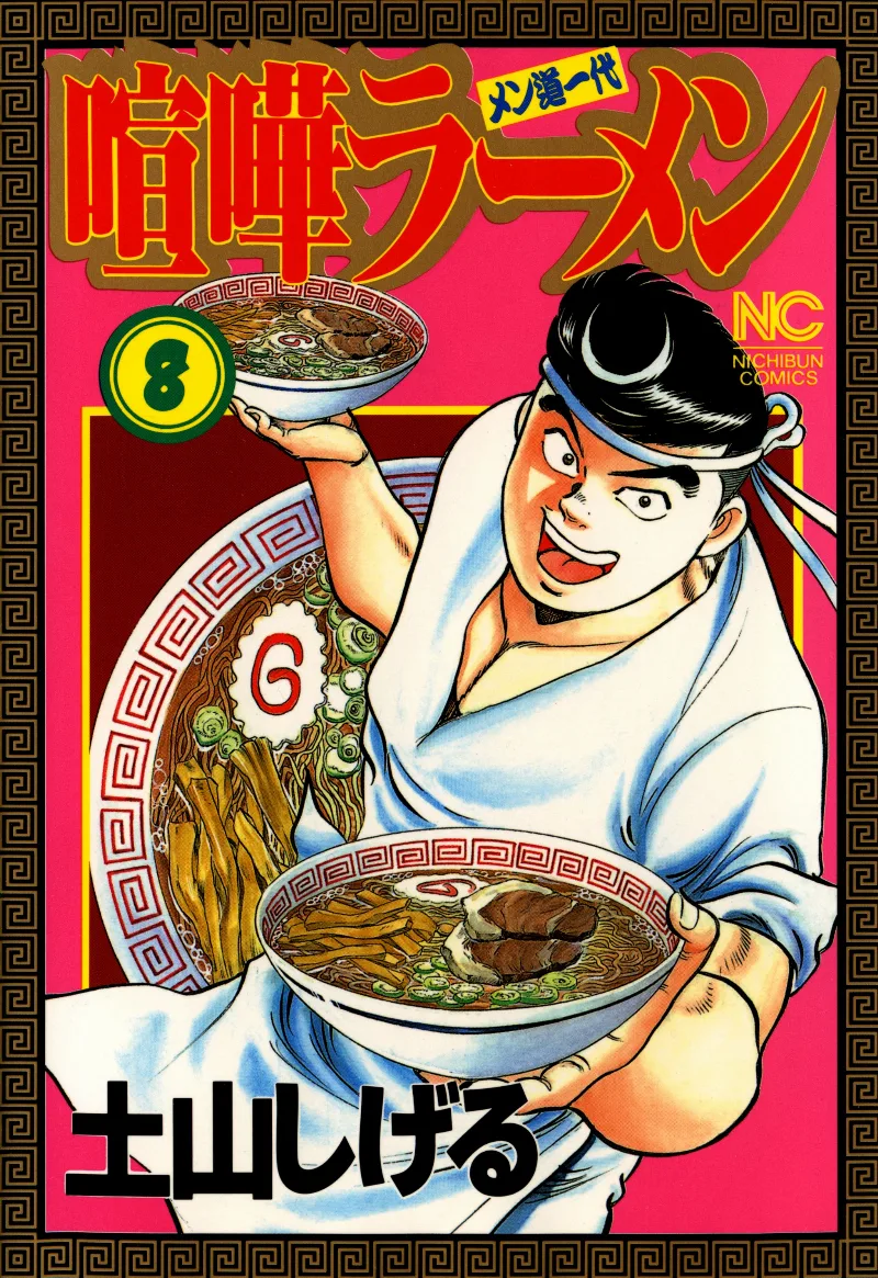 Volume 08