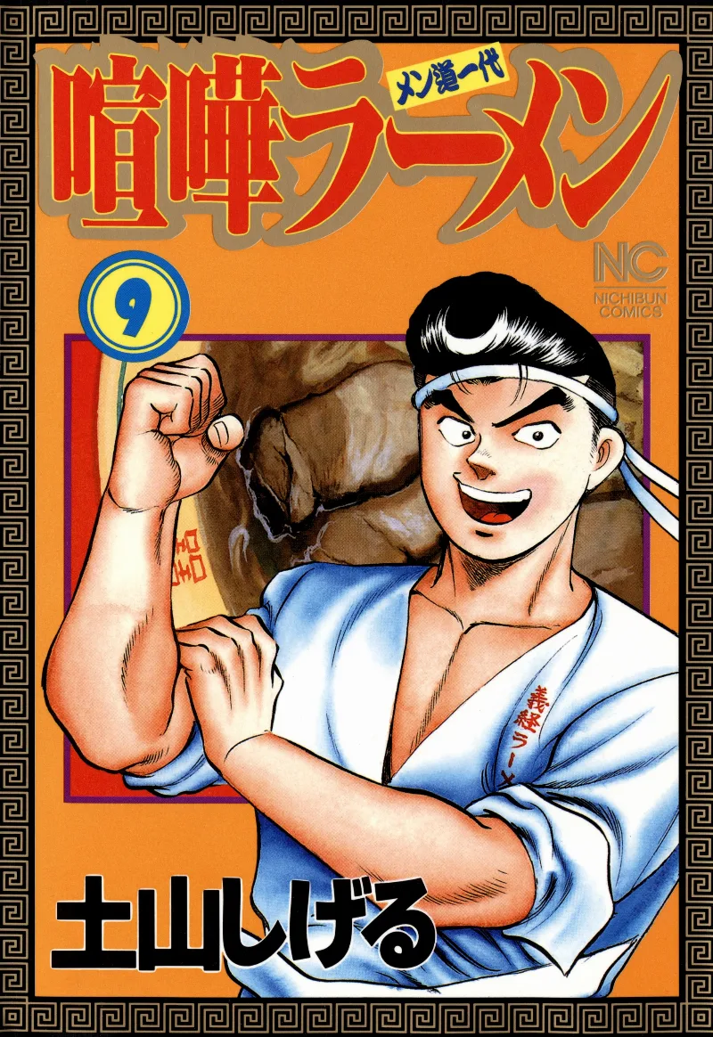 Volume 09