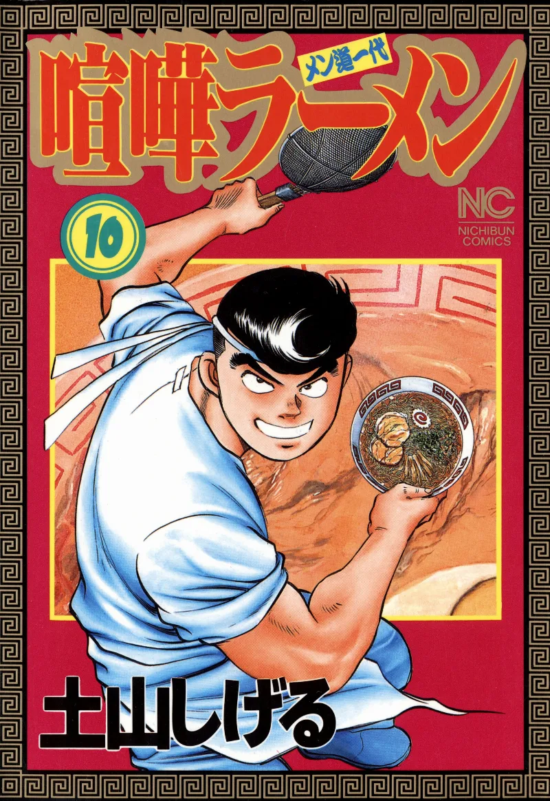 Volume 10