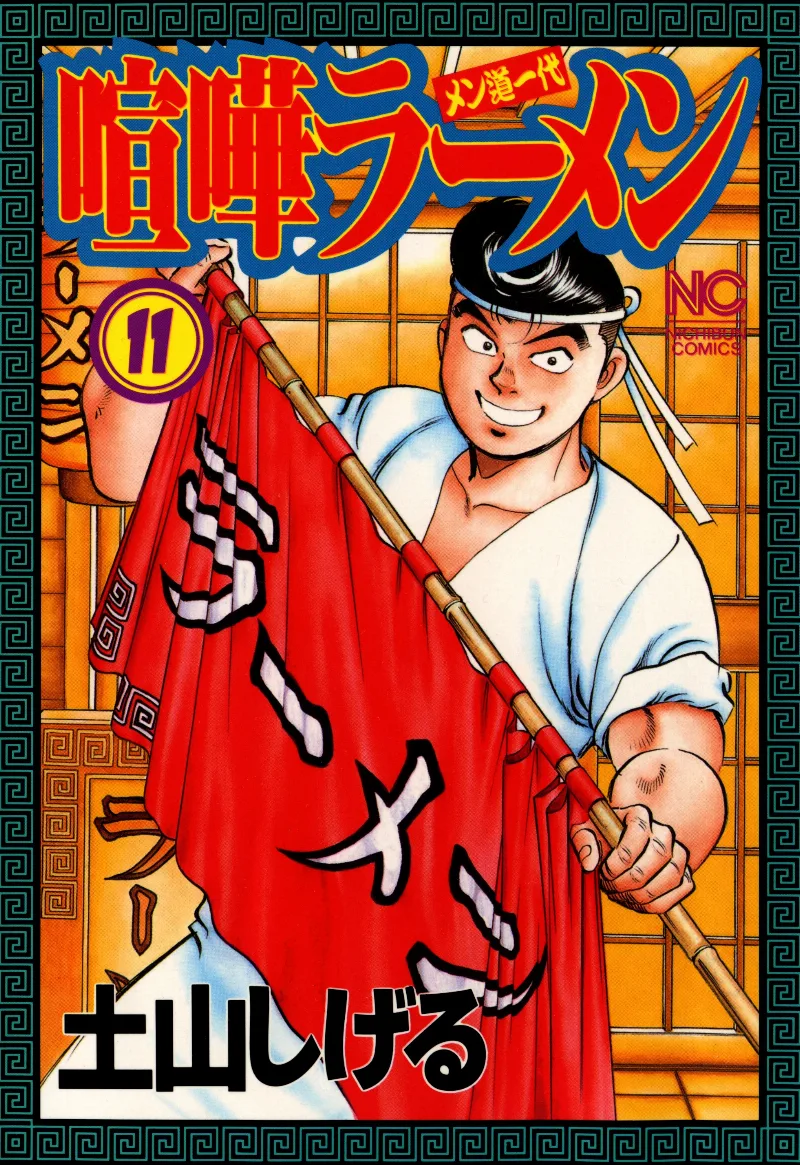 Volume 11