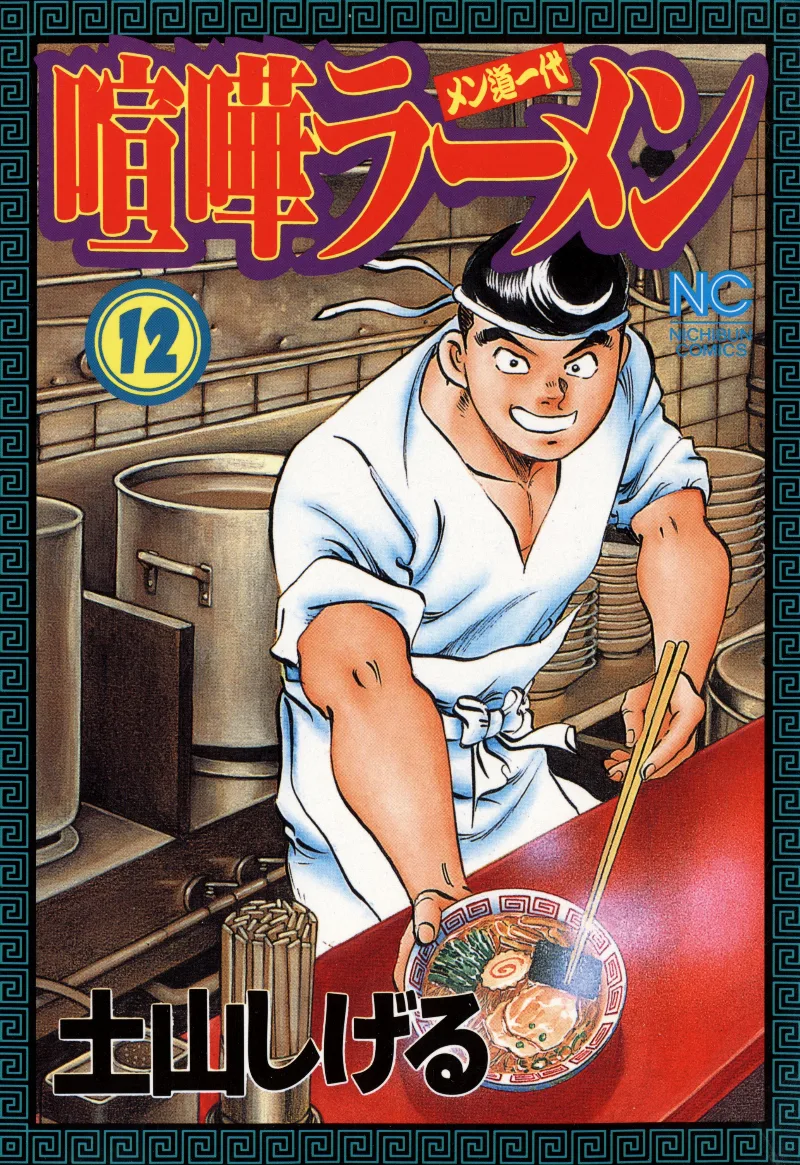 Volume 12