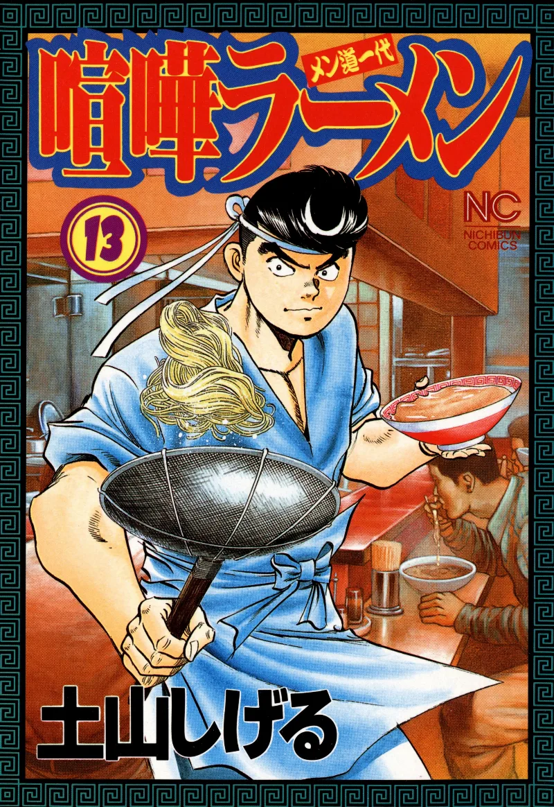 Volume 13