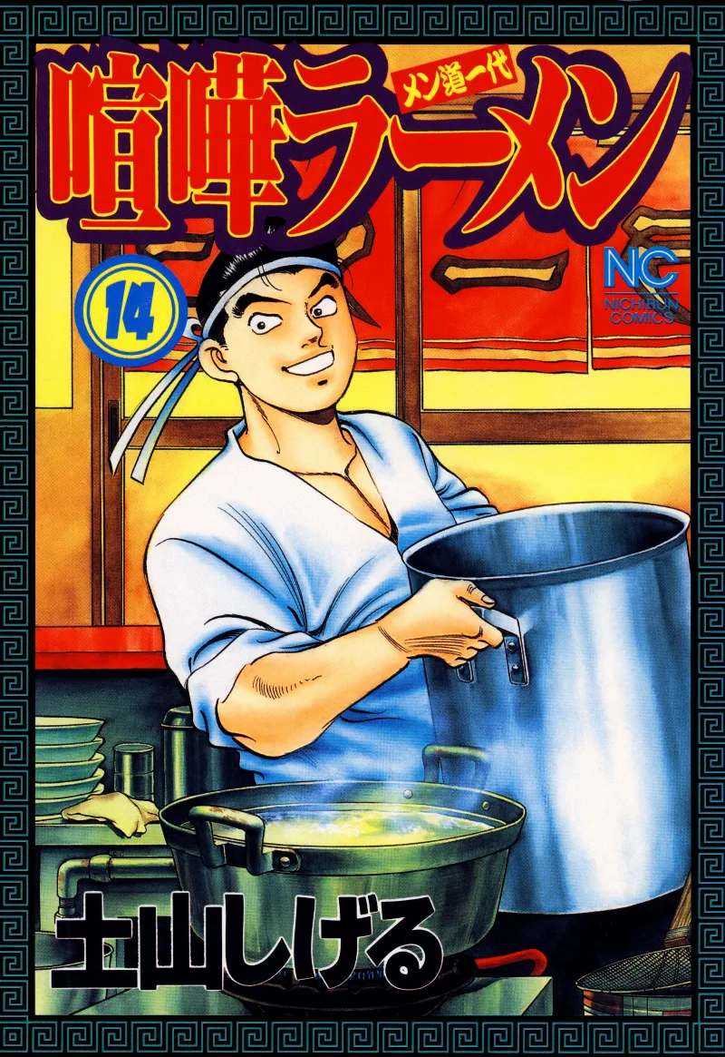 Volume 14