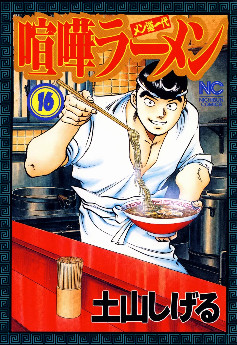Volume 16