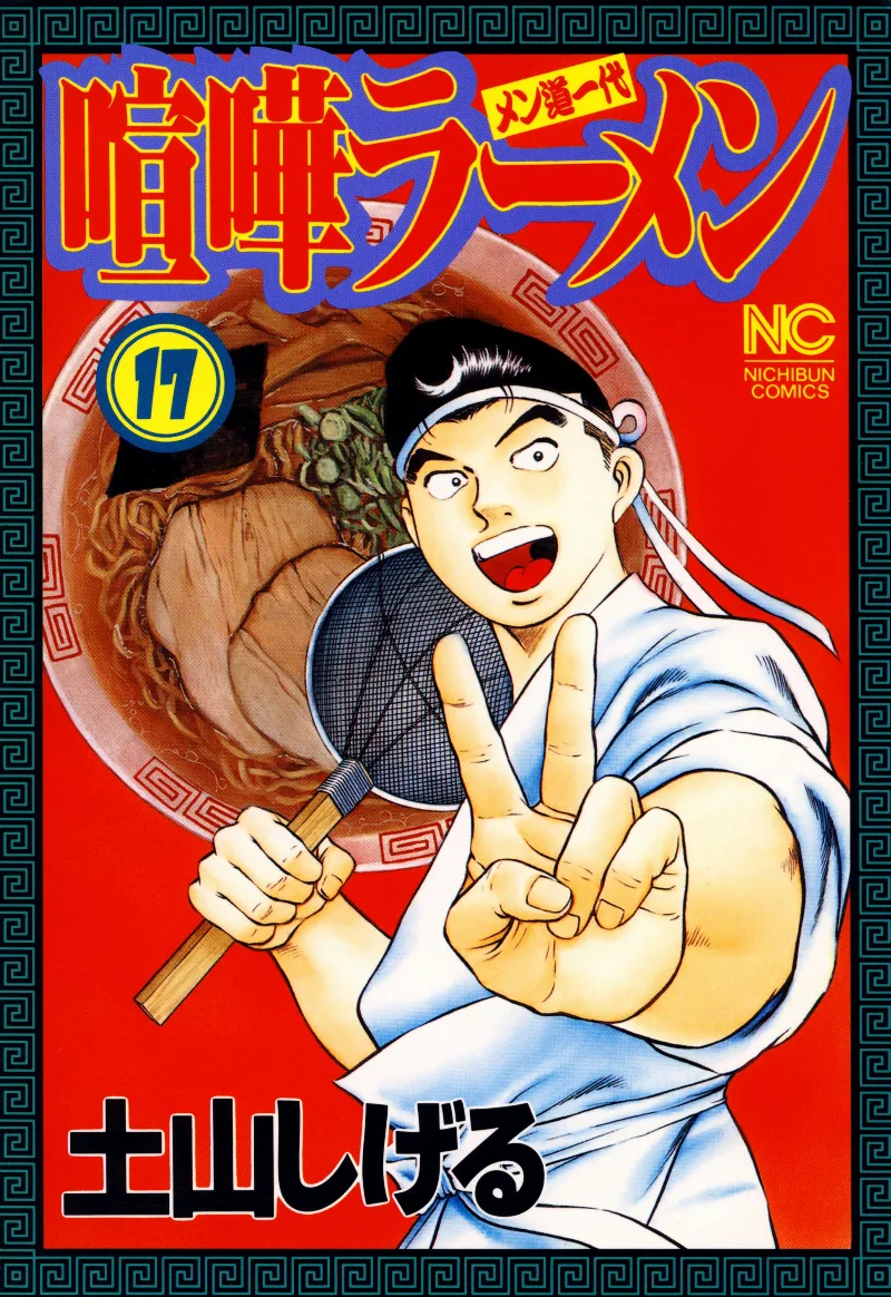 Volume 17