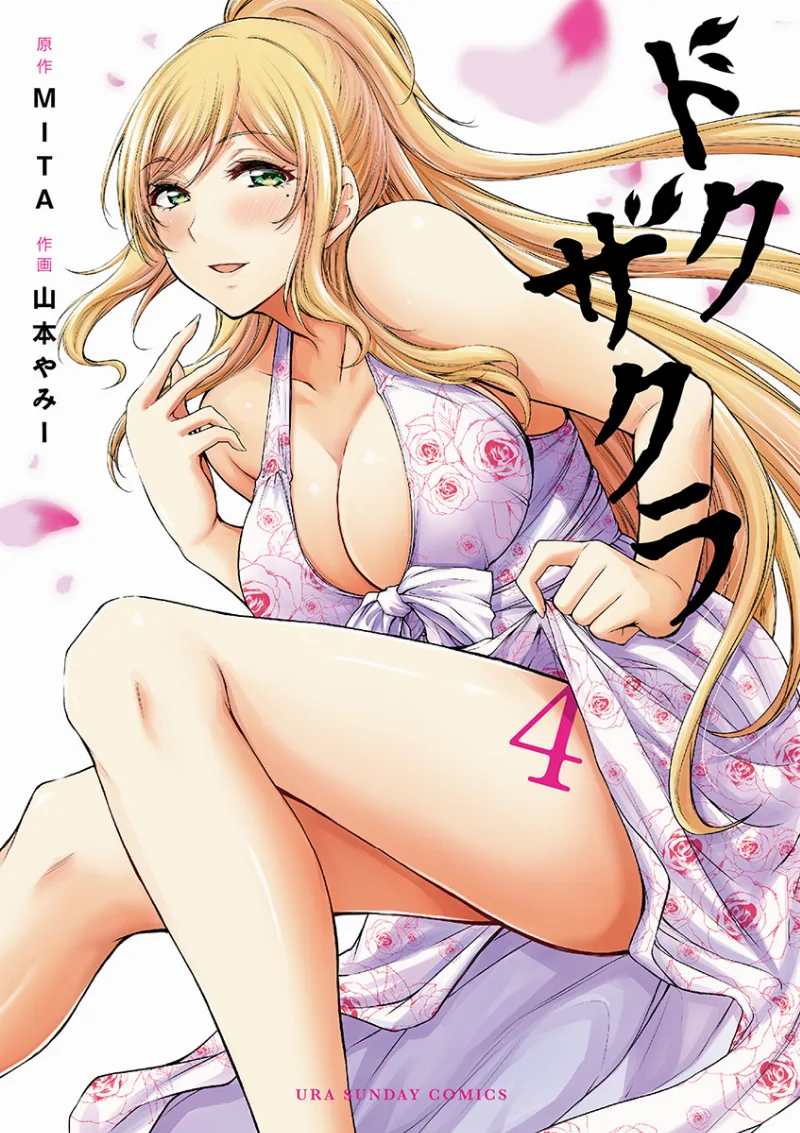 Volume 04