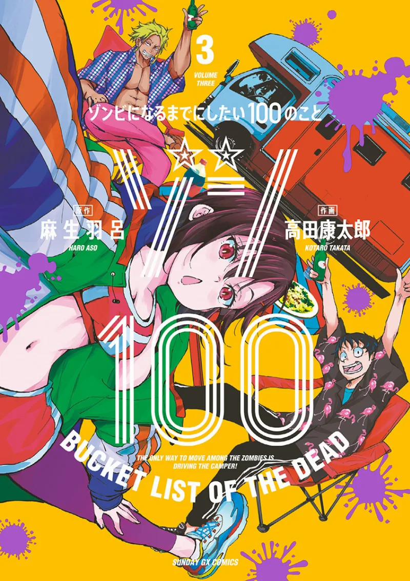 Volume 03