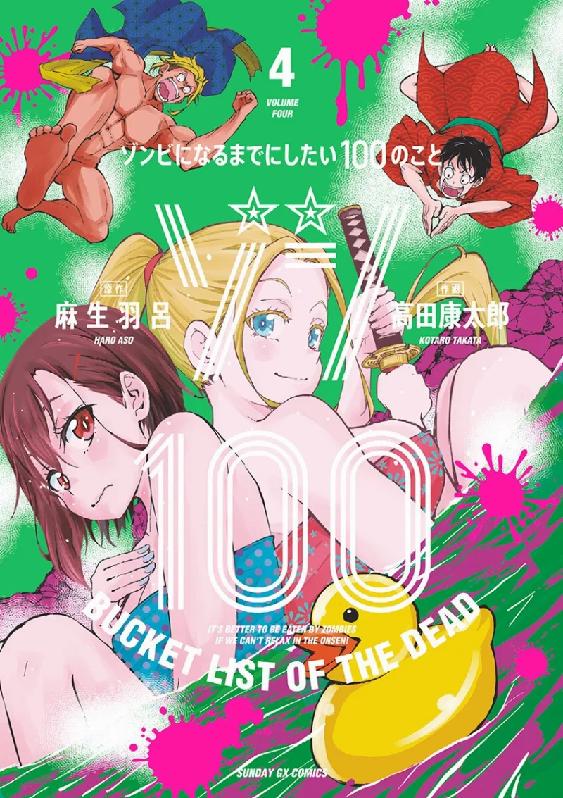 Volume 04