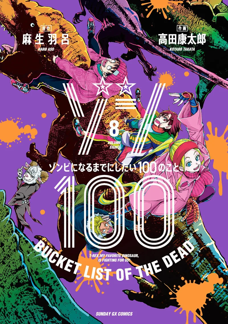 Volume 08