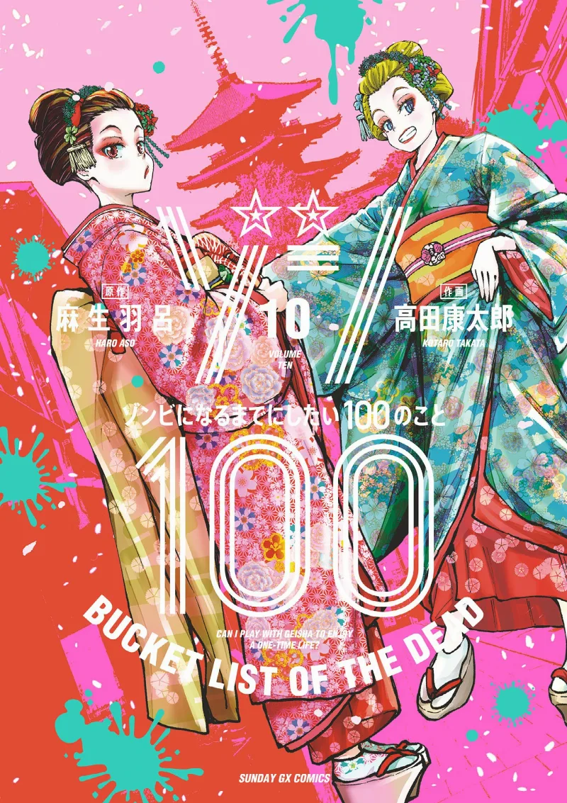 Volume 10