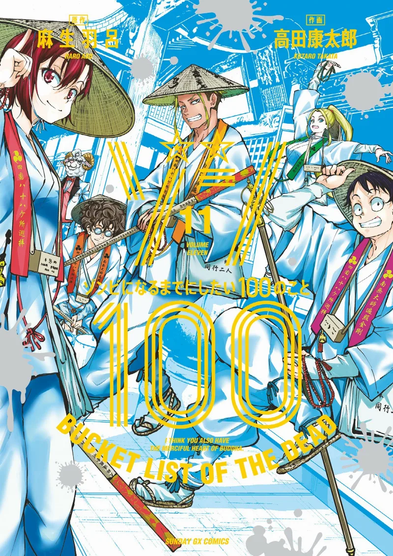 Volume 11