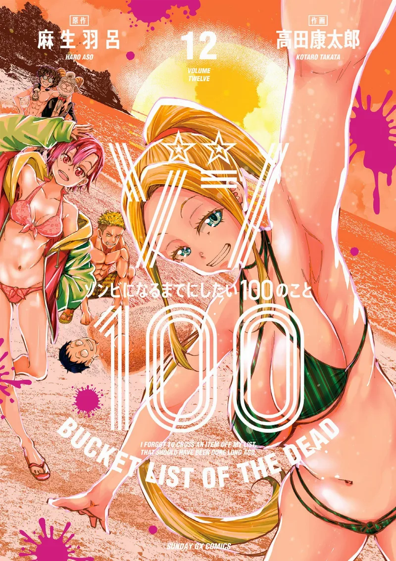 Volume 12