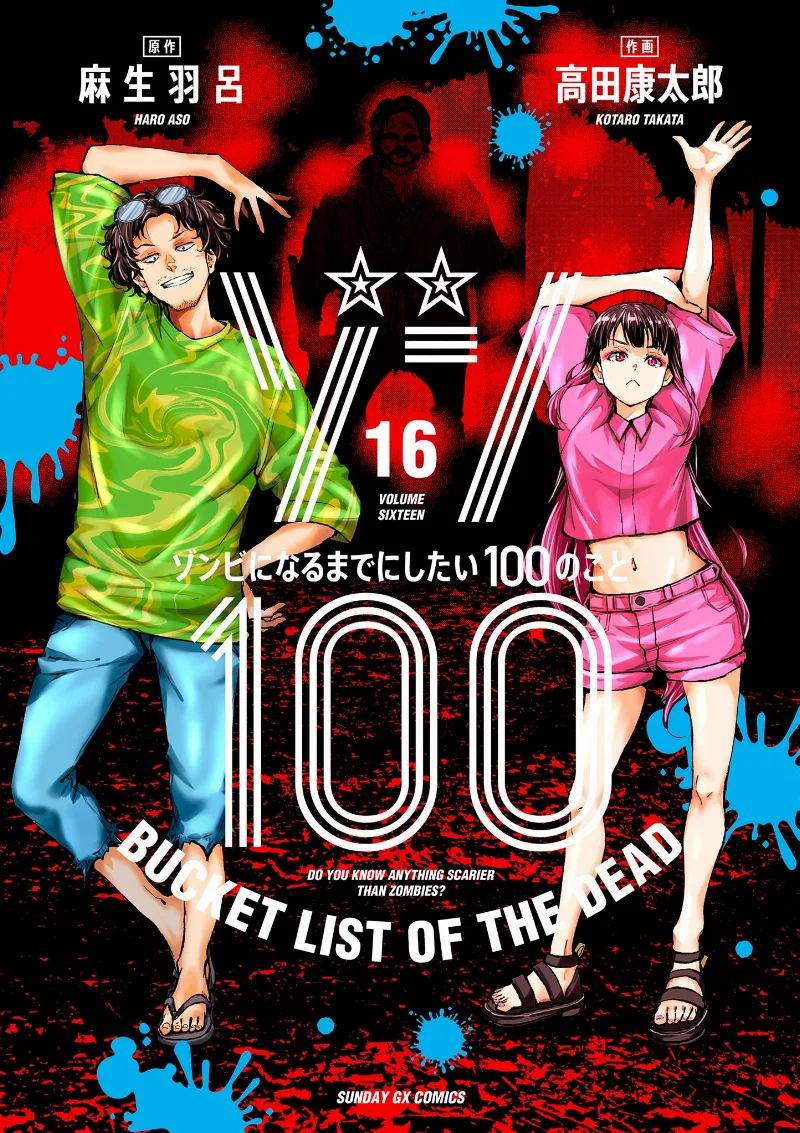 Volume 16
