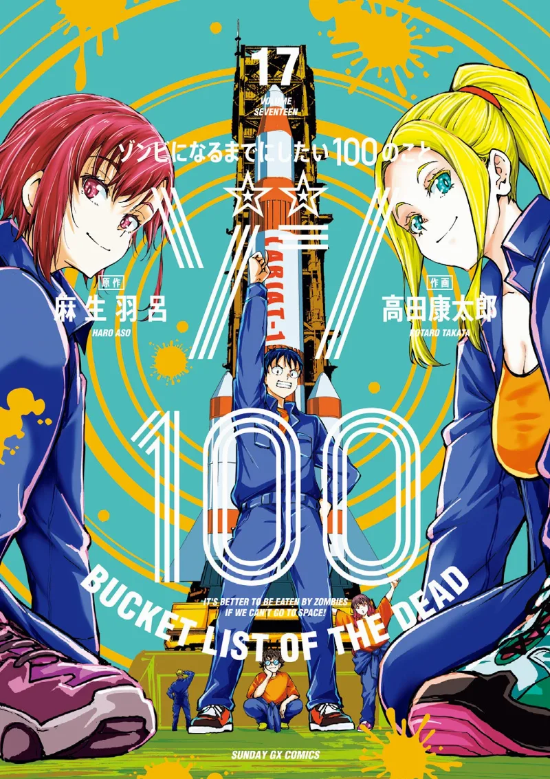 Volume 17