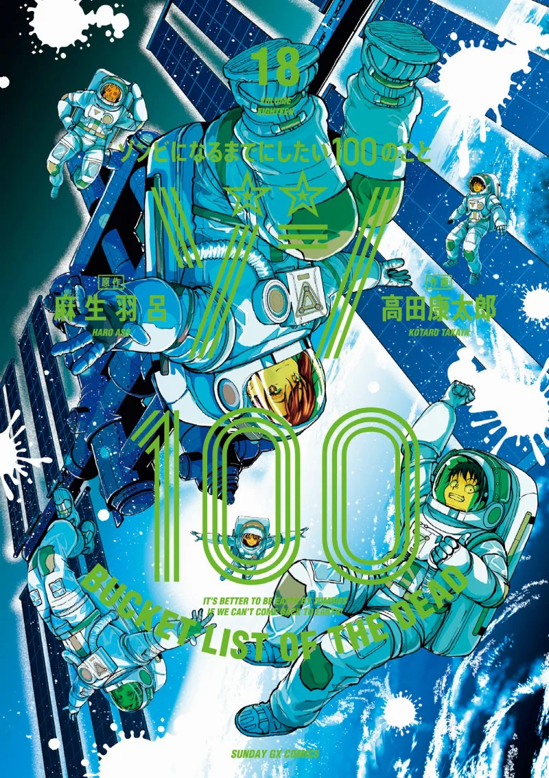 Volume 18