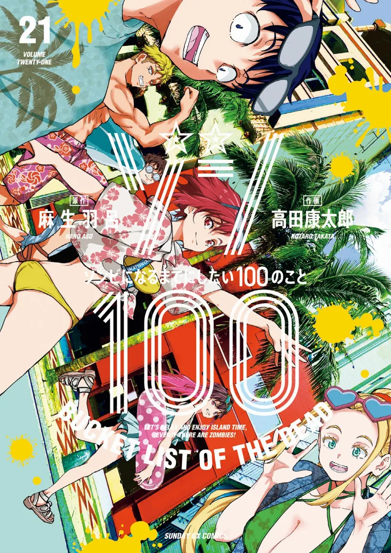 Volume 21
