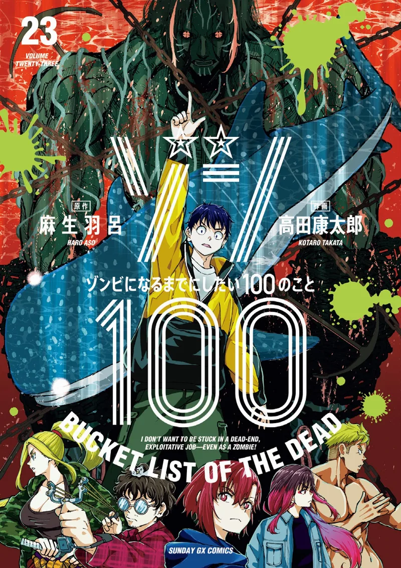 Volume 23