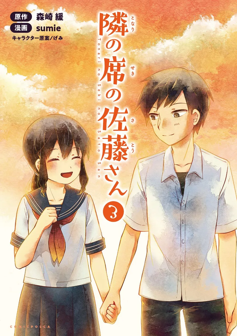 Volume 03