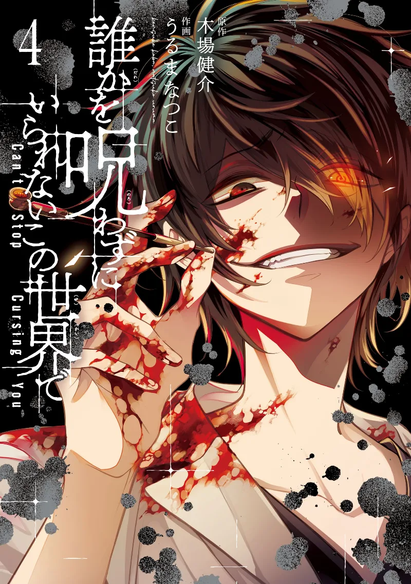 Volume 04