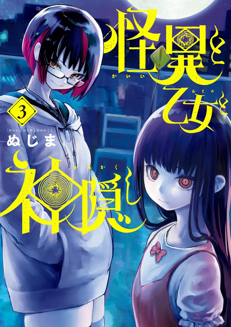 Volume 03