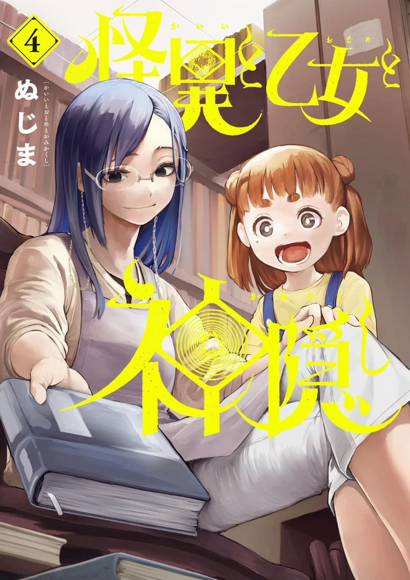 Volume 04