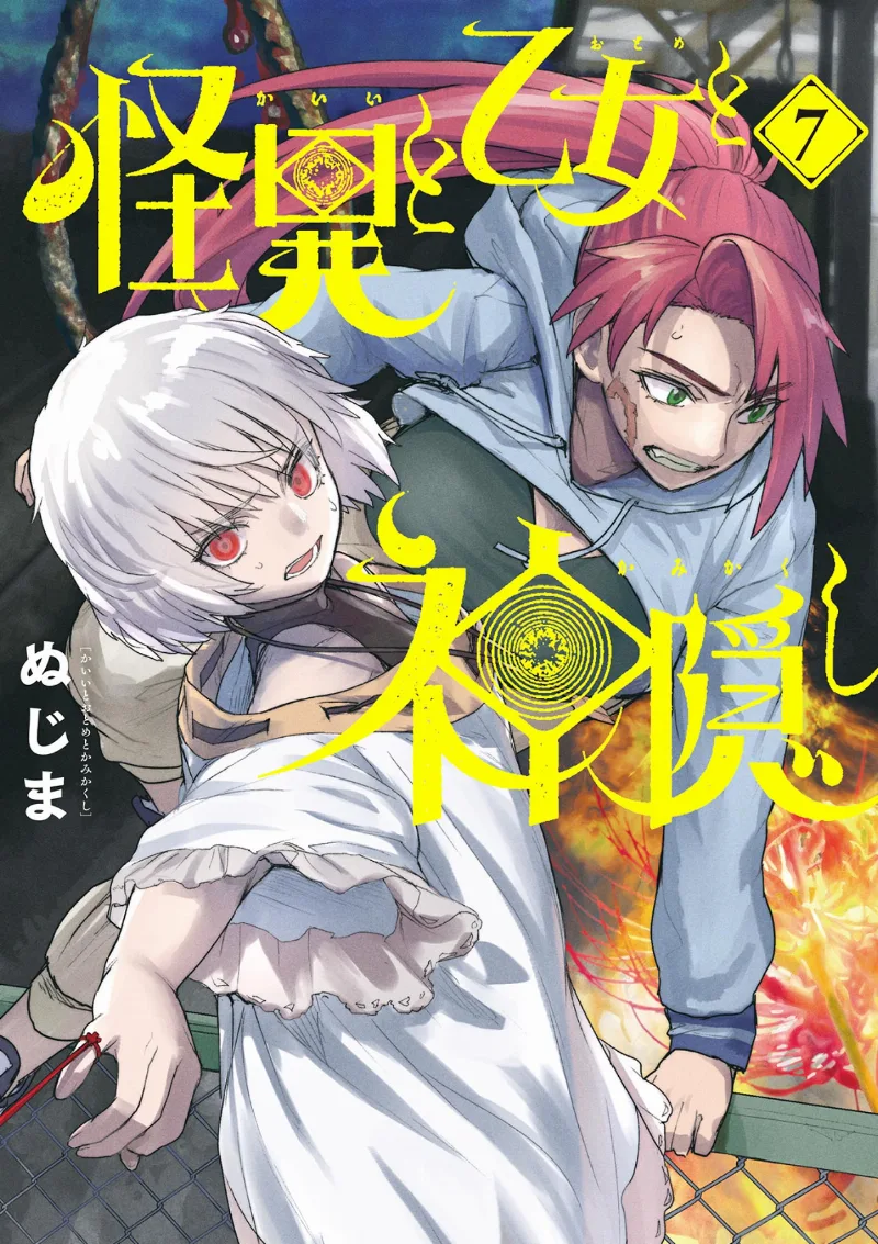 Volume 07