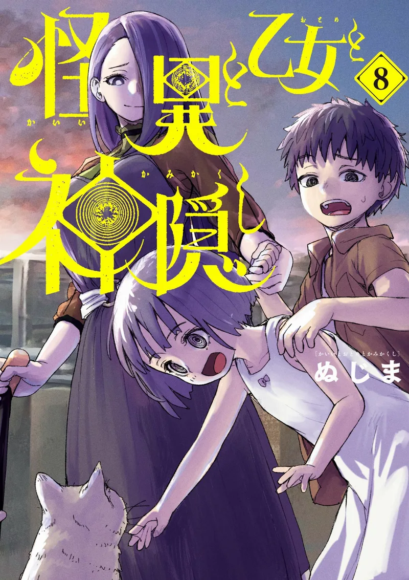 Volume 08