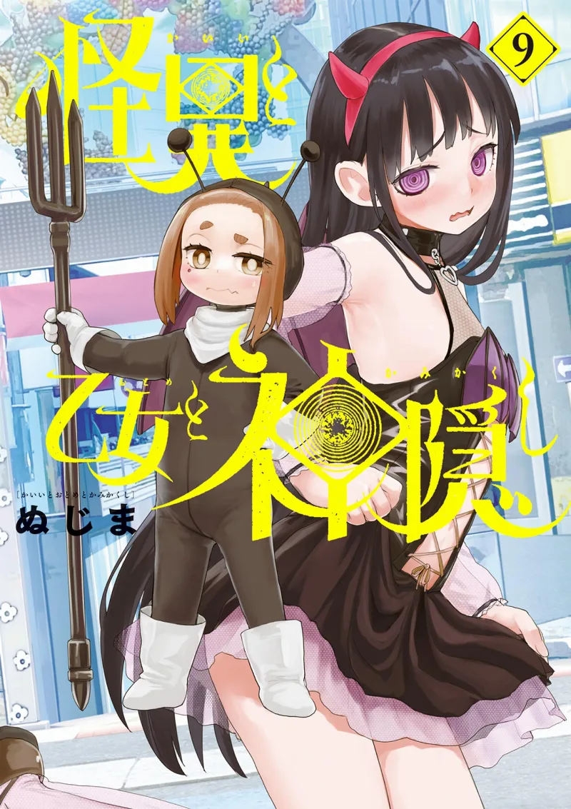 Volume 09