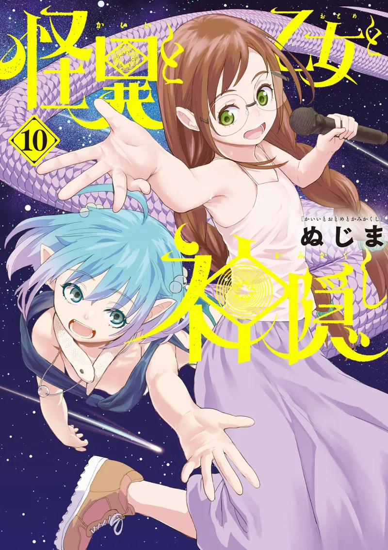 Volume 10