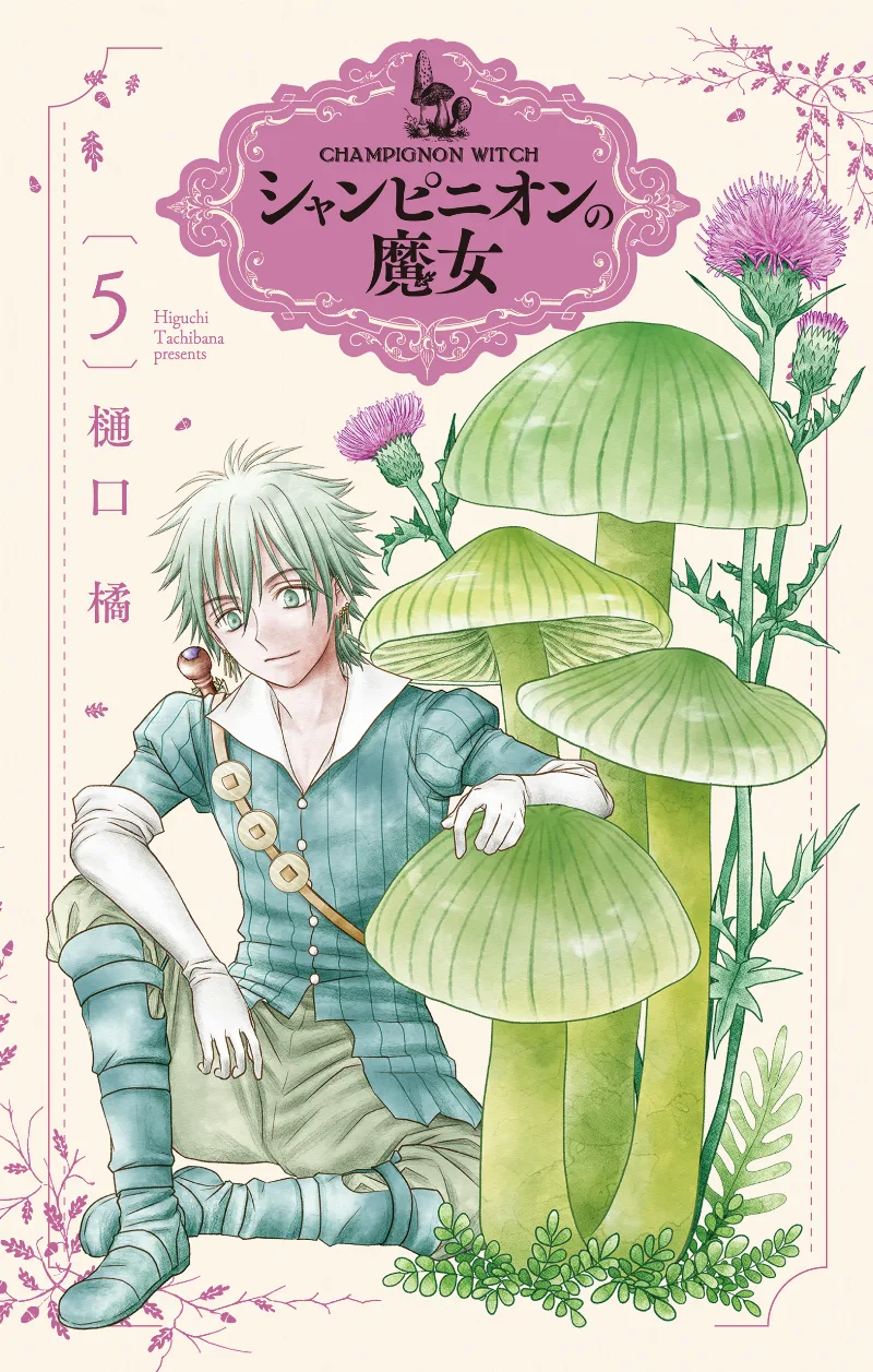Volume 05