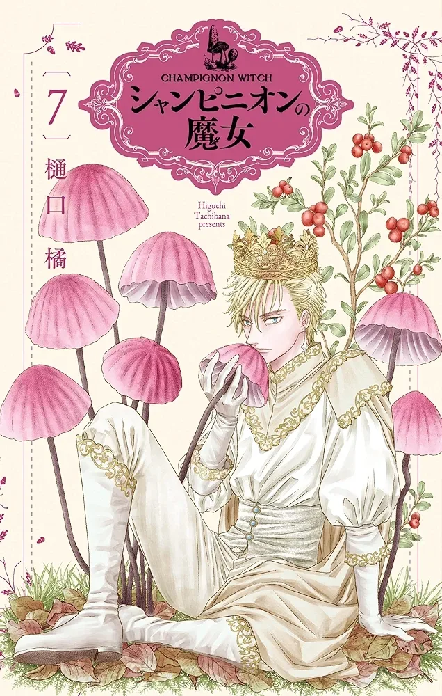 Volume 07