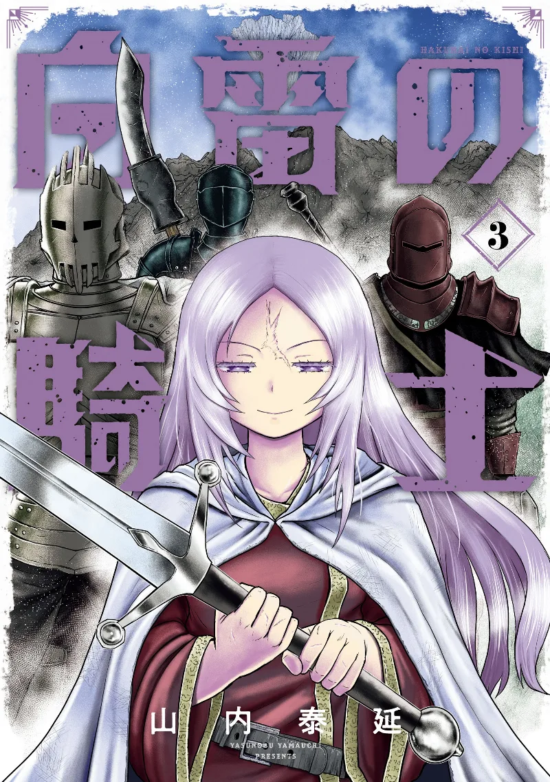 Volume 03