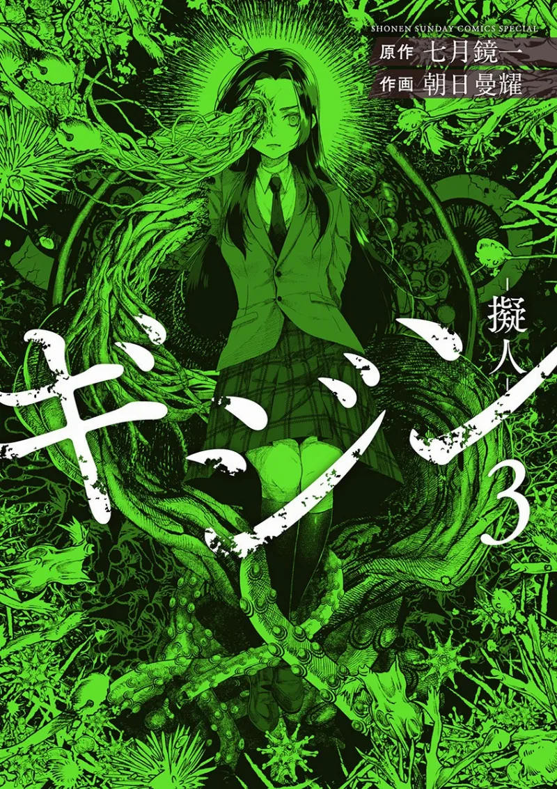 Volume 03